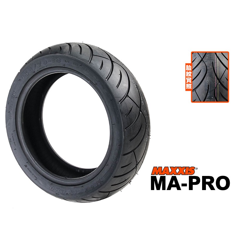 MA-PRO 瑪吉斯輪胎 MAXXIS MAPRO 120/70-14 120/80-14 150/70-13