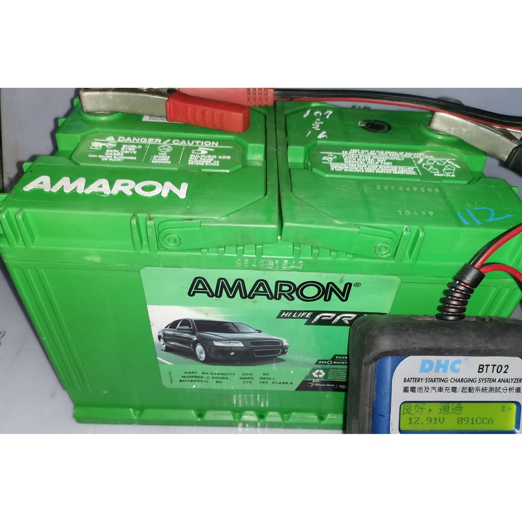 極地環保電池  品牌:AMARON 型號:125D31L 增強版, 原廠規格95AH 775CCA,實測CCA為891,