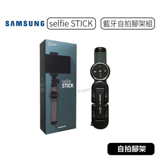 全新盒裝 三星 Samsung&ITFIT selfie STICK 藍牙自拍棒腳架組 自拍棒 自拍腳架 藍牙腳架