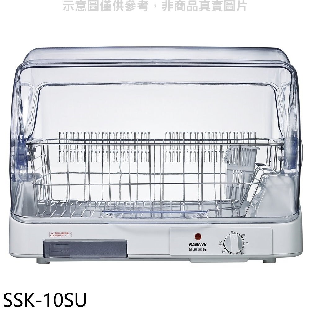 SANLUX台灣三洋 溫風304不鏽鋼可拆式碗盤架可烘碗機SSK-10SU 廠商直送