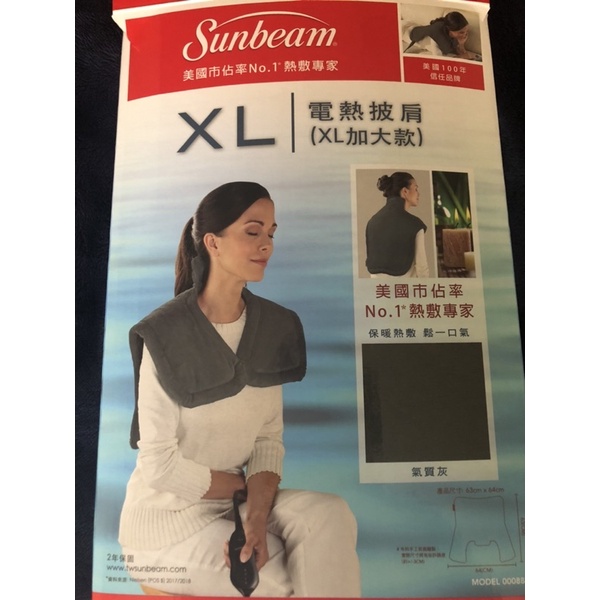 美國Sunbeam電熱披肩XL加大款
