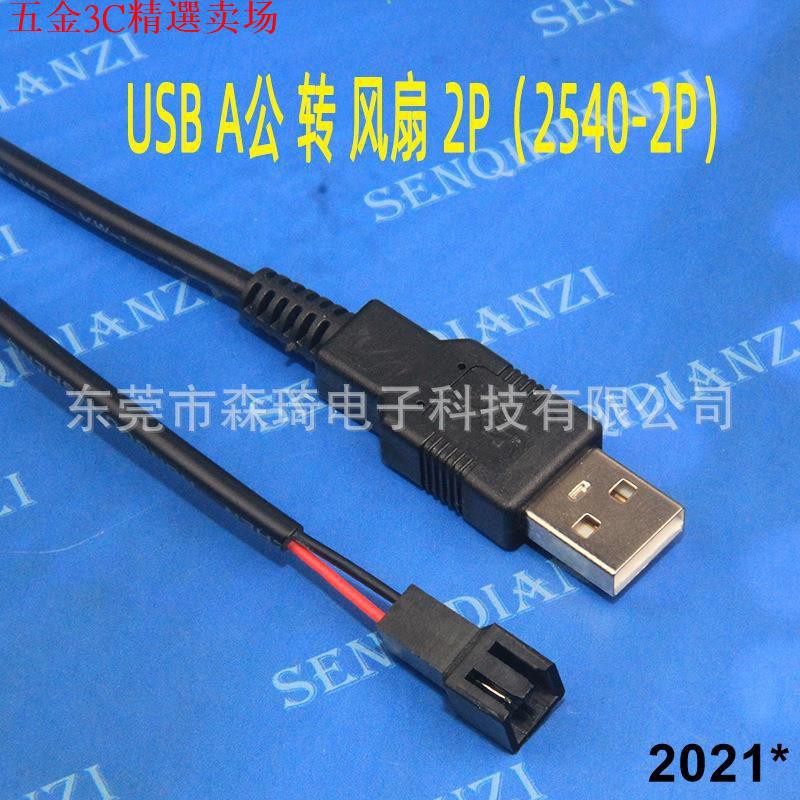 端子轉usb 拍賣 評價與ptt熱推商品 21年6月 飛比價格