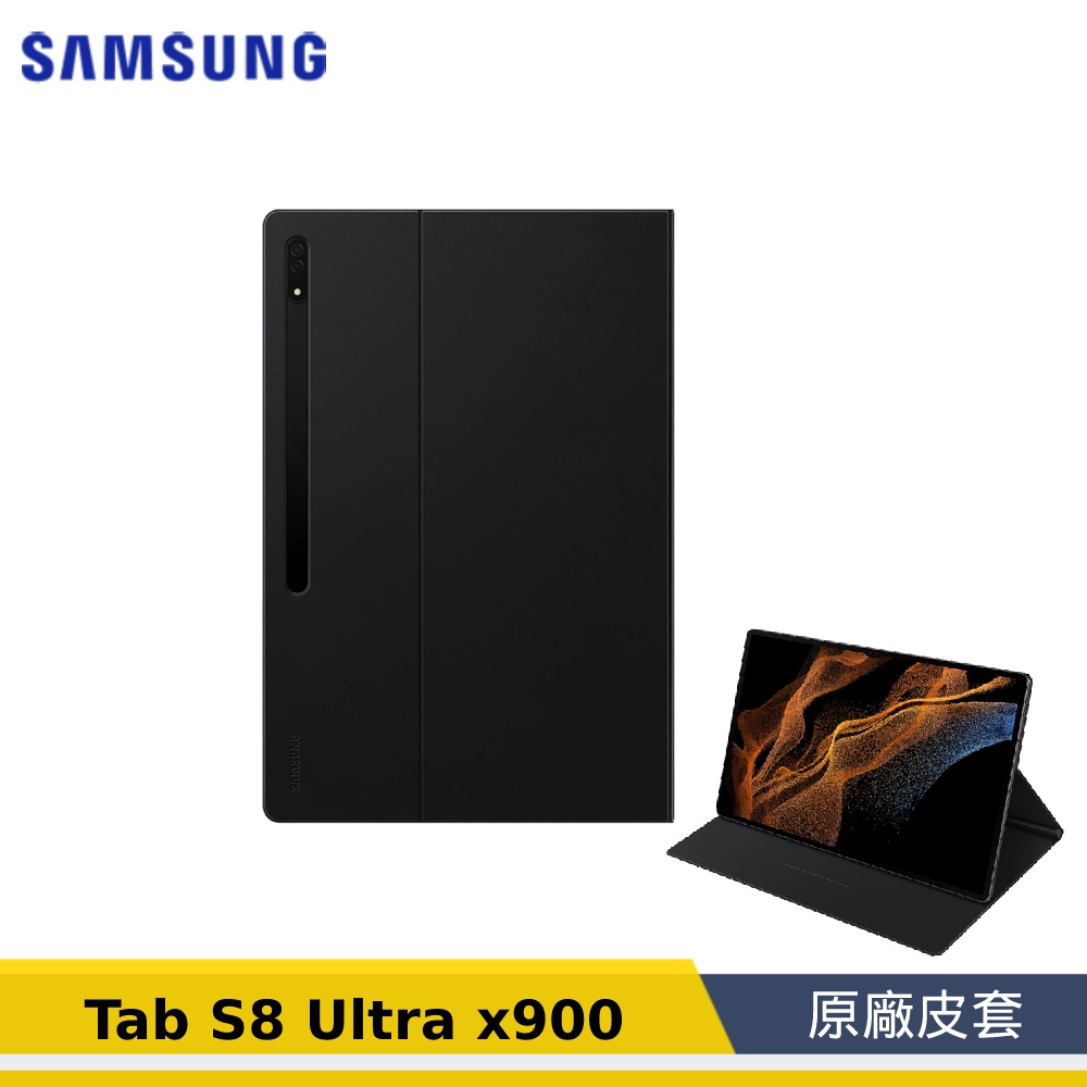 【原廠貨】Samsung Galaxy Tab S8 Ultra X900  原廠書本式皮套 可立 代筆槽