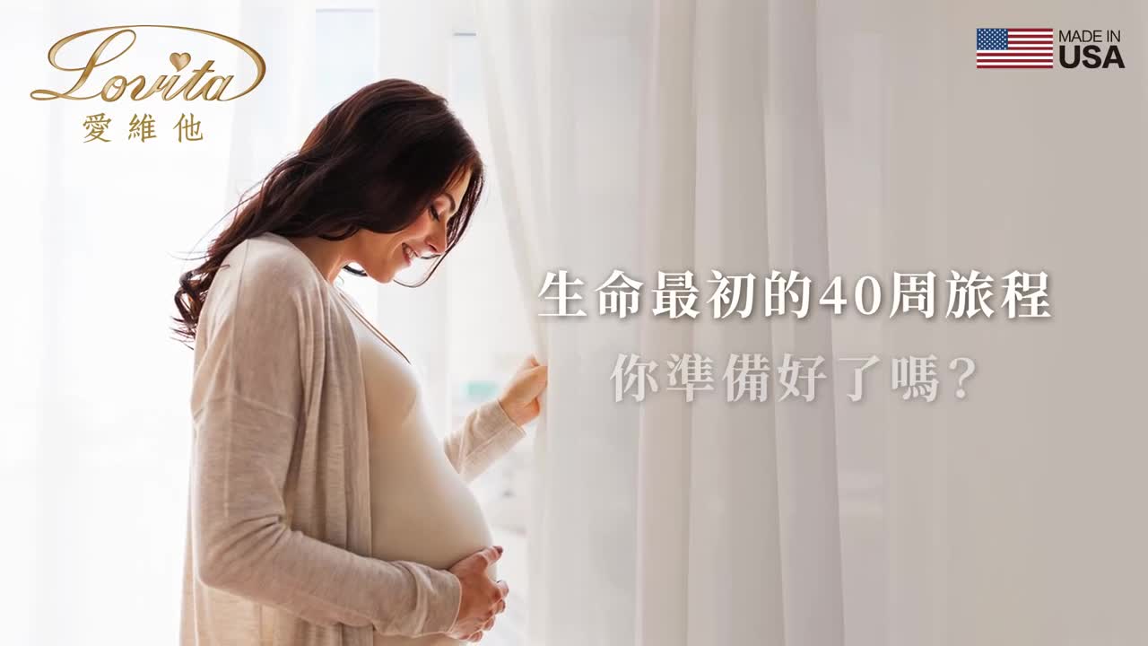Lovita愛維他 孕婦綜合維他命(60錠)(素食,備孕,葉酸,鈣,鐵.維生素)