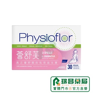 薈舒芙私密處益生菌 30顆/盒【瑞昌藥局】017325 上班族 孕期 產後私密 法國原廠現貨效期2026.07