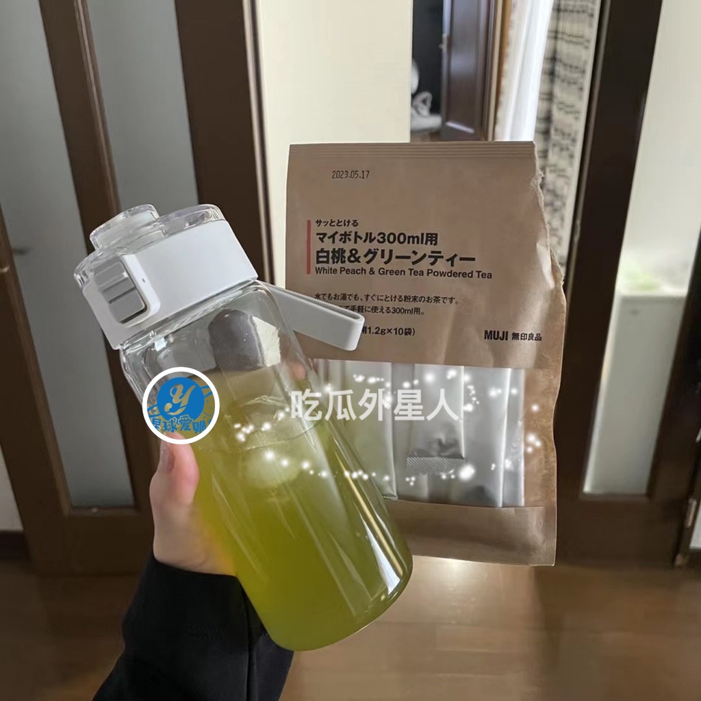 日本代購 現貨 無印良品 muji 透明 便攜塑膠水壺 水杯 小紅書