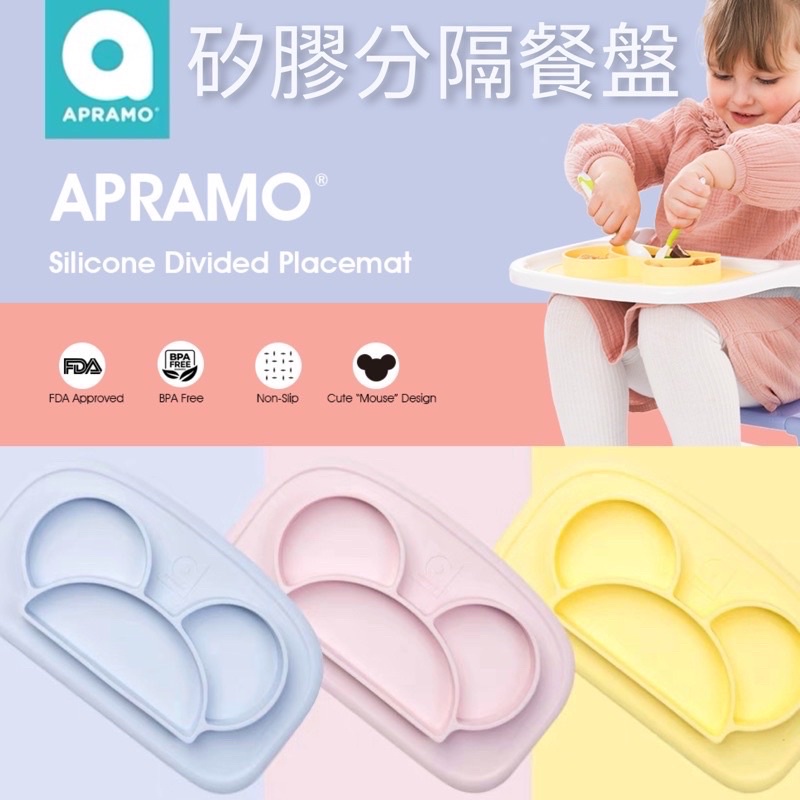 【全新現貨】英國APRAMO FLIPPA 兒童防摔防燙硅矽膠無毒餐盤-黃