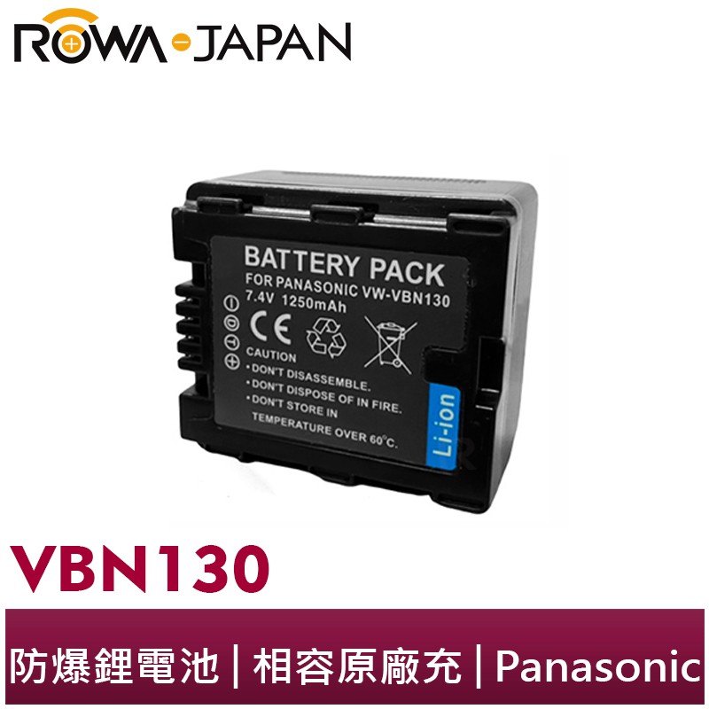 【ROWA 樂華】FOR Panasonic 國際牌 VBN130 電池 原廠充電器可充 HDC-HS900 SD800