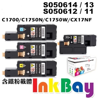 EPSON S050611黃/S050612紅/S050613藍/S050614黑 全新高容量副廠相容碳粉匣