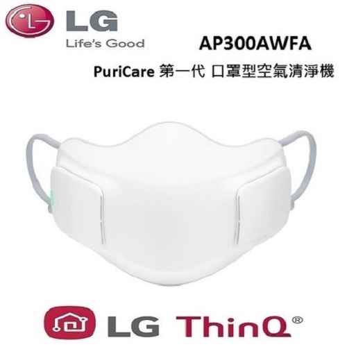 LG PuriCare 第一代 口罩型空氣清淨機 AP300AWFA