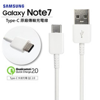 SAMSUNG Note7 Type-c原廠 傳輸線 充電線 QC2 快充 閃充