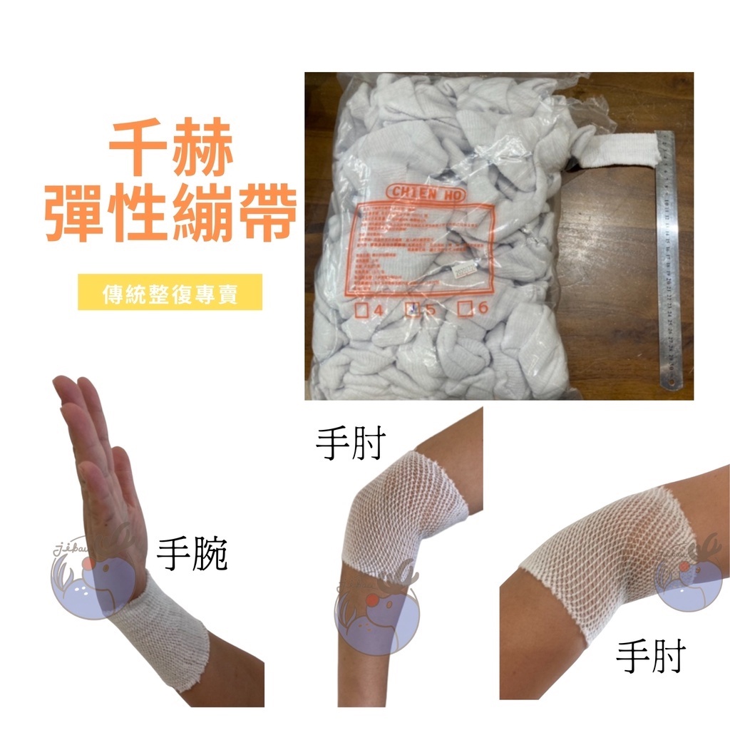 醫療彈性束帶的價格推薦 - 2025年9月 | 比價比個夠BigGo