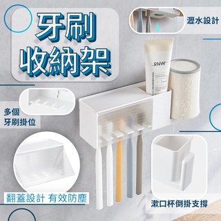 無痕 免打孔 多用途牙刷收納架 牙刷架 漱口杯架 牙刷杯架 置物架 浴室收納架 浴室置物架 牙刷牙膏架