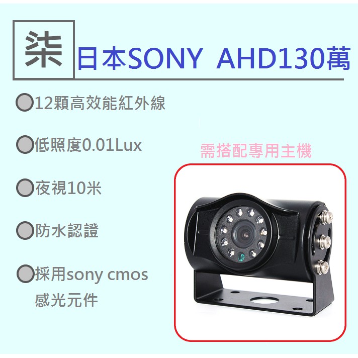 ⚡️24小時出貨⚡️ (車用16)720P SONY 金屬紅外線攝影機單陣列/(7吋車用螢幕/HDMI/10吋車用螢幕)
