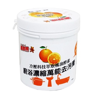 【真柑淨】橘油萬能去汙膏 500g《去汙膏》