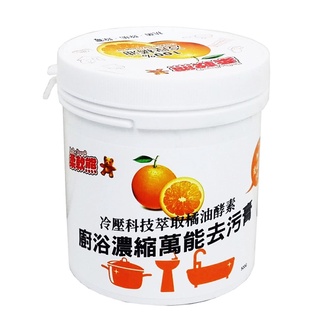 【真柑淨】橘油萬能去污膏 500g《去污膏》