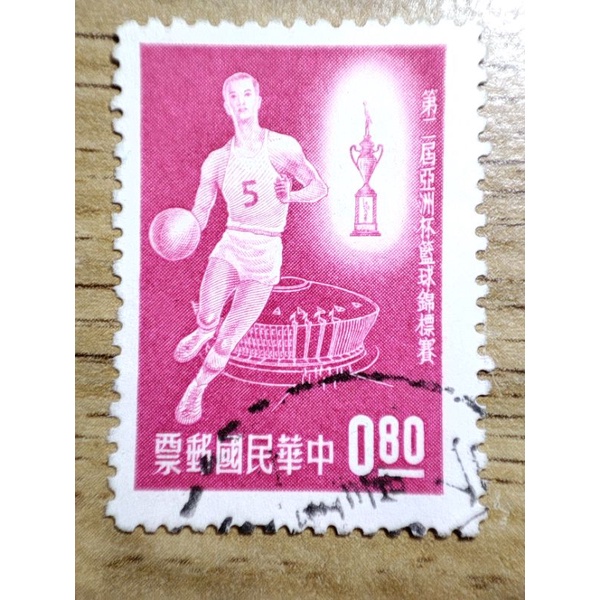 紀088第2屆亞洲杯籃球錦標賽紀念郵票