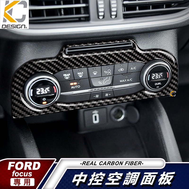 福特 ford focus 卡夢 大燈 mk4 st line空調圈 冷氣框卡夢按鈕 內裝 排檔 碳纖維貼 carbon