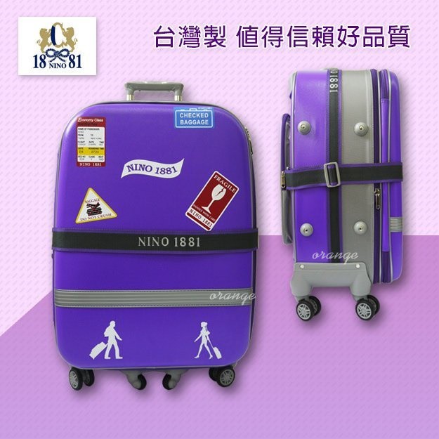 NINO 1881 行李箱 20吋 台灣製 傳防水布箱 可加大 旅行箱 拉桿箱 海關鎖 靜音輪 紫色 波波熊