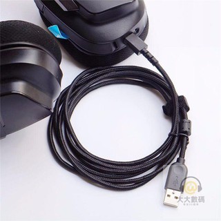 台灣公司貨適用羅技G633耳機線 加長USB充電線 G933 G533通用音頻線 通話聽歌音樂視頻聊天玩電腦游戲高音質數