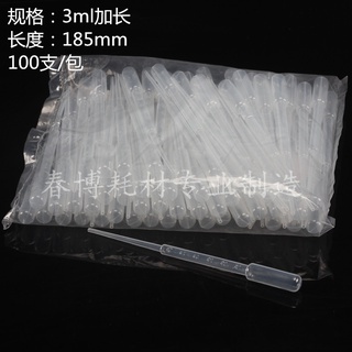 ♥❤3ml加長一次性塑膠刻度吸管 巴氏滴管 塑膠滴管 巴氏吸管