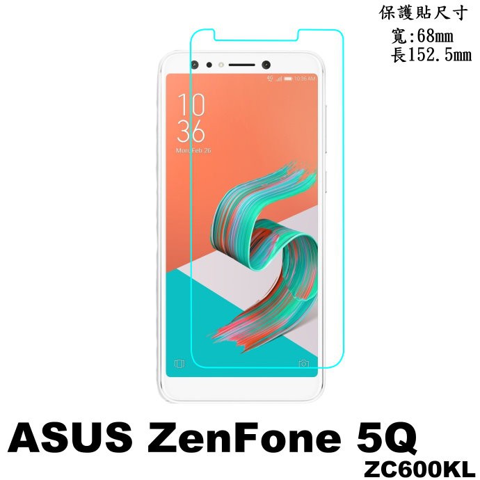 手機城市 ASUS Zenfone 5Q ZC600KL 防爆 鋼化玻璃 保護貼