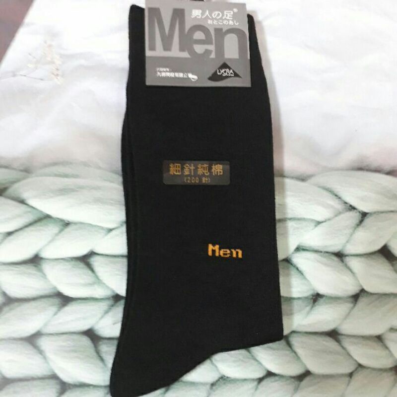 白也有 細針純棉-黑長襪 24-26cm 台灣製 MIT 男生襪 男襪 襪子 長襪