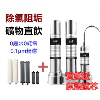 不鏽鋼三道式淨水器 三級濾水器 家用廚房過濾小型不鏽鋼臺式直飲機 自來水龍頭淨水器 過濾器 淨水裝置 淨化器 清淨