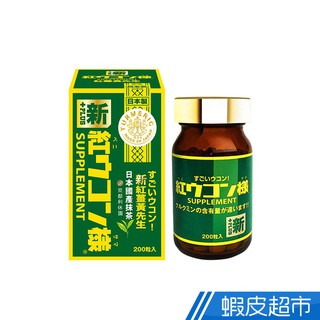 新紅薑黃先生 美顏升級版 200顆/瓶 100%沖繩紅薑黃 京都抹茶 兒茶素 新增黑胡椒萃取 養顏美容 現貨 廠商直送