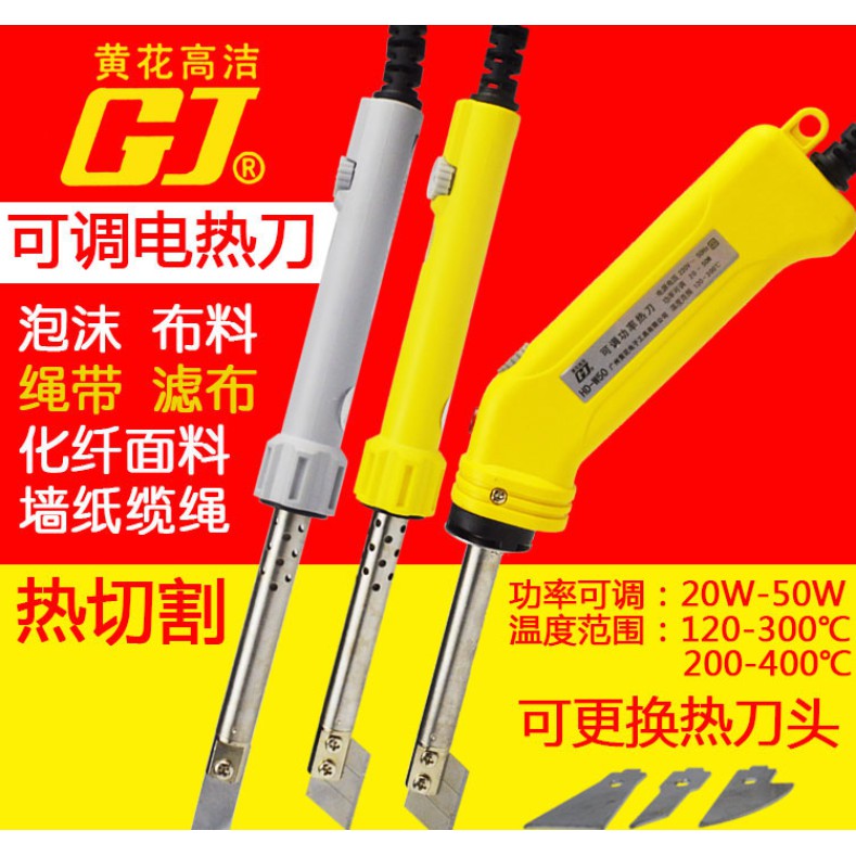 現貨熱銷 電熱刀裁布料熱切刀工具切割電熱筆墻布熱熔塑料開孔泡沫切割機 蝦皮購物