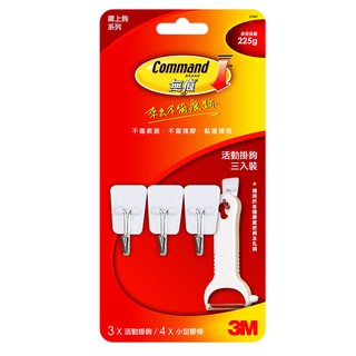 3M 27067 無痕小型鐵上鉤(225g-3入) 0051131866935