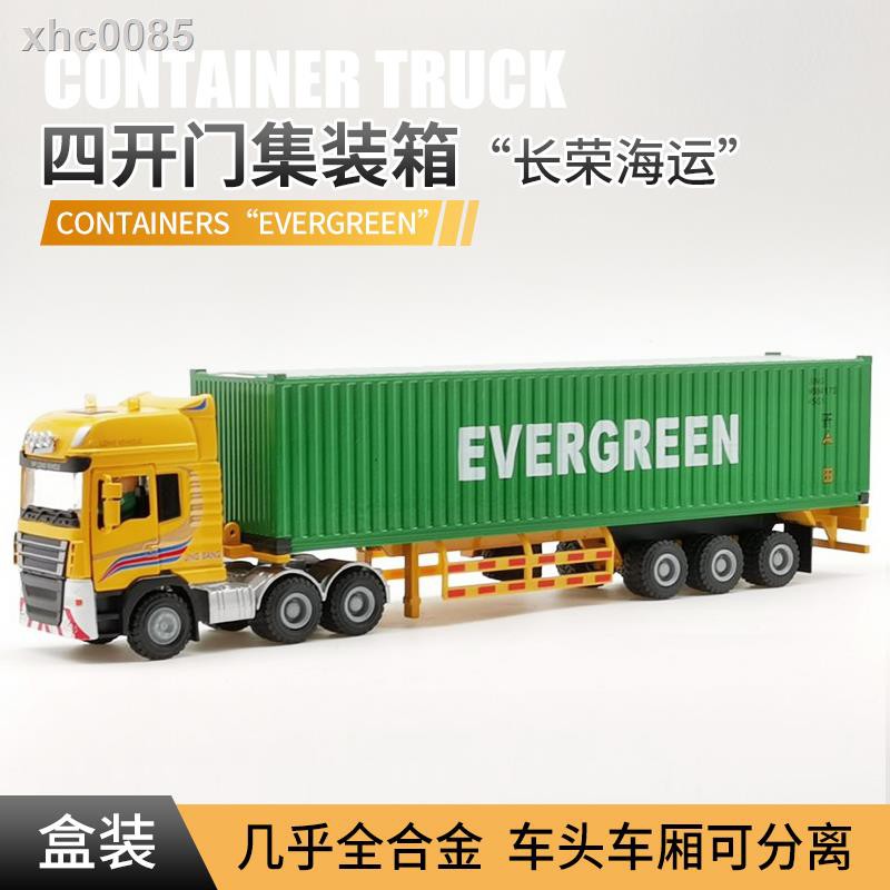 【現貨】☑✇合金工程運輸集裝箱貨柜大卡車模型長榮海運男孩兒童小汽車玩具