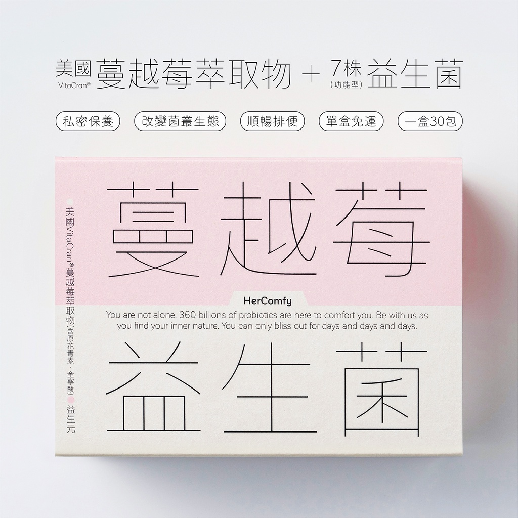 [私密保養][女性好菌] 蔓越莓益生菌(30包) | 7株乳酸菌120億好菌 | 蔓越莓萃取、木寡糖 | 免運多盒優惠