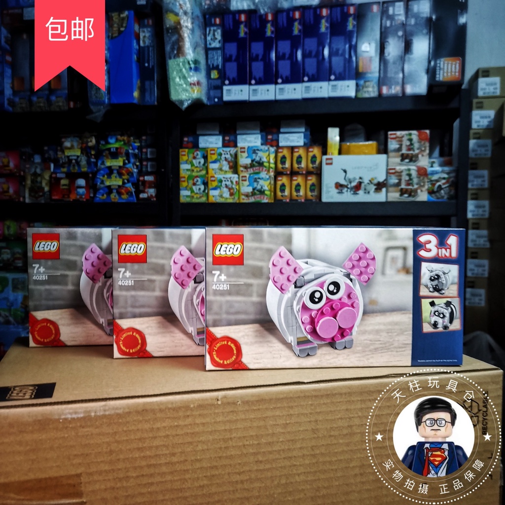 【當天出貨】-樂高LEGO 三合一 40251 小豬粉豬 存錢罐 男孩女孩 積木玩具 現貨