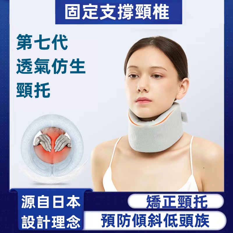 【台灣公司正版貨】日本 護頸帶 頸托 看手機 頸椎圍脖套 脖子矯正器 頸部保暖支撐 牽引器