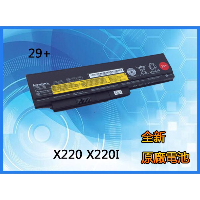 原廠筆記本電池適用於聯想ThinkPad X220 X220i X220S 42T4861 42T4873