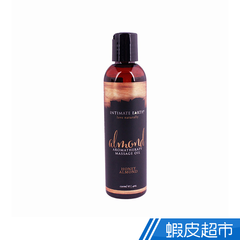 美國Intimate Earth Almond 甜美杏仁 欲望按摩油 120ml  現貨 蝦皮直送