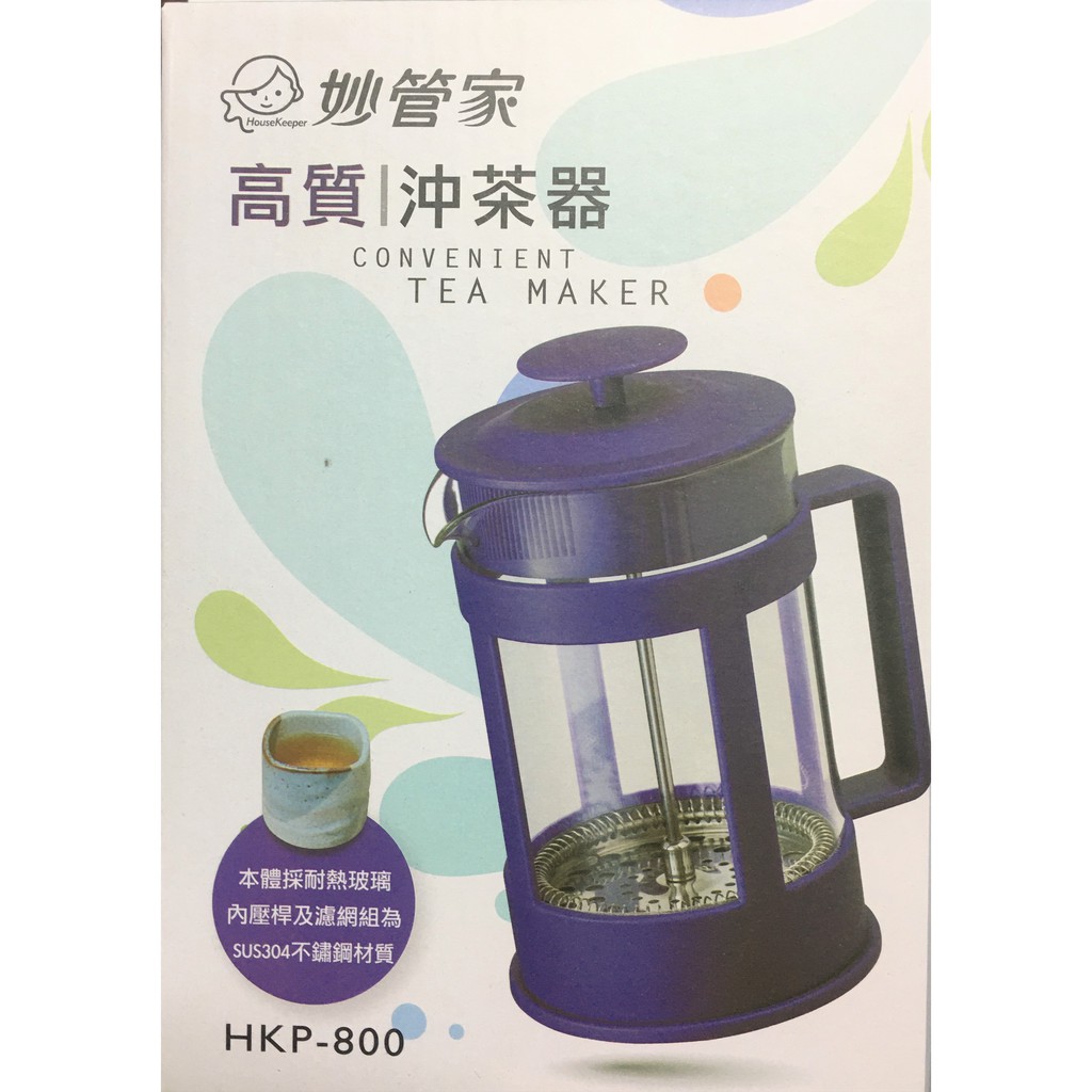 妙管家 高質沖茶器 泡茶器 HKP-800 HKP-350 HKP-800BK 花茶壺 沖泡壺 泡茶壺 玻璃壺 沖茶器