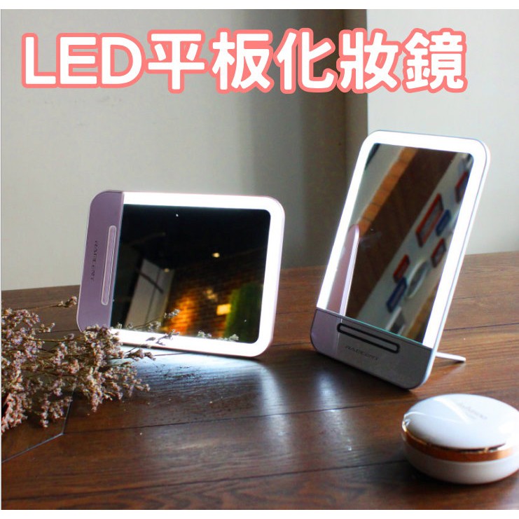 LED ipad造型 化妝鏡子 充電 蘋果鏡子 交換禮物 生日禮物 【HB12】