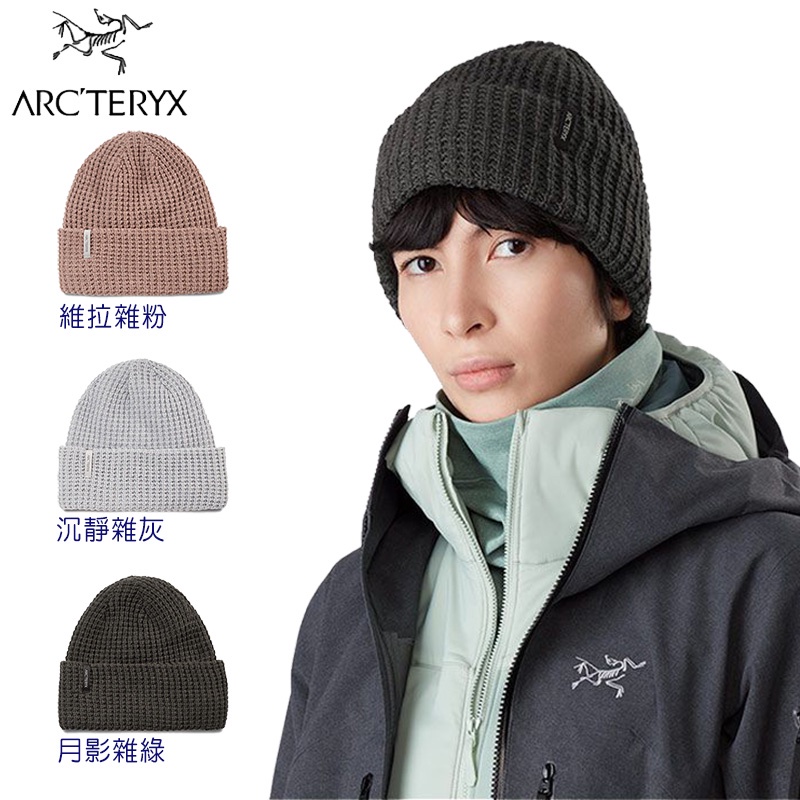 【Arcteryx 始祖鳥】Chunky針織毛帽 維拉雜粉/沉靜雜灰/月影雜綠 27404 保暖帽.禦寒帽.羊毛帽.帽子