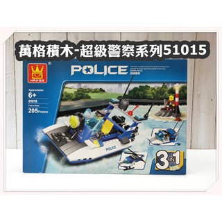 河馬班玩具-WANGE萬格積木-超級警察系列51015-205pcs📢特價出清150❗❗