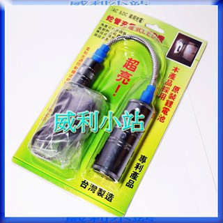 【威利小站】Octopus 434.9015 強磁充電式鋁合金工作燈5W 手電筒 蛇管充電式LED燈 HL-9015