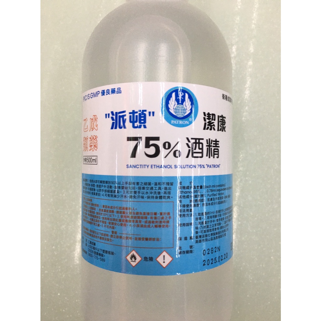 ☆☆ 環球大藥局 ☆☆ 唐鑫.派頓.宸鼎潔用噴頭 酒精 75% 500ml/瓶 /噴頭清潔 一裝即用 好按輕鬆 超取8瓶