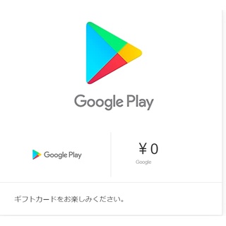 Image of 日本 Google Play GIFT CARD 禮物卡 禮品卡