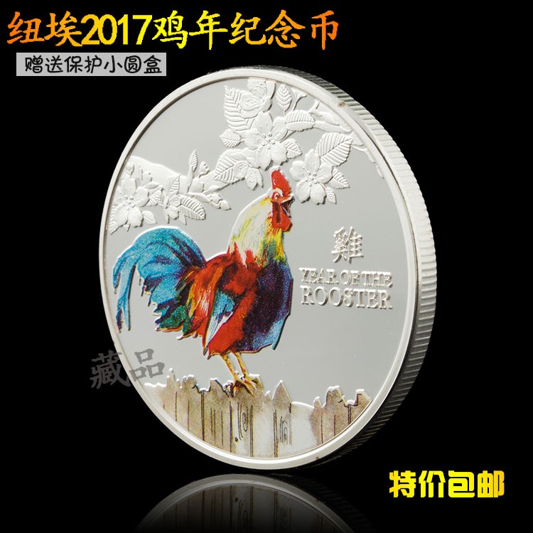 紀103  2017年雞年紀念章雙色金銀幣紀念幣 十二生肖硬幣賀歲禮品錢幣