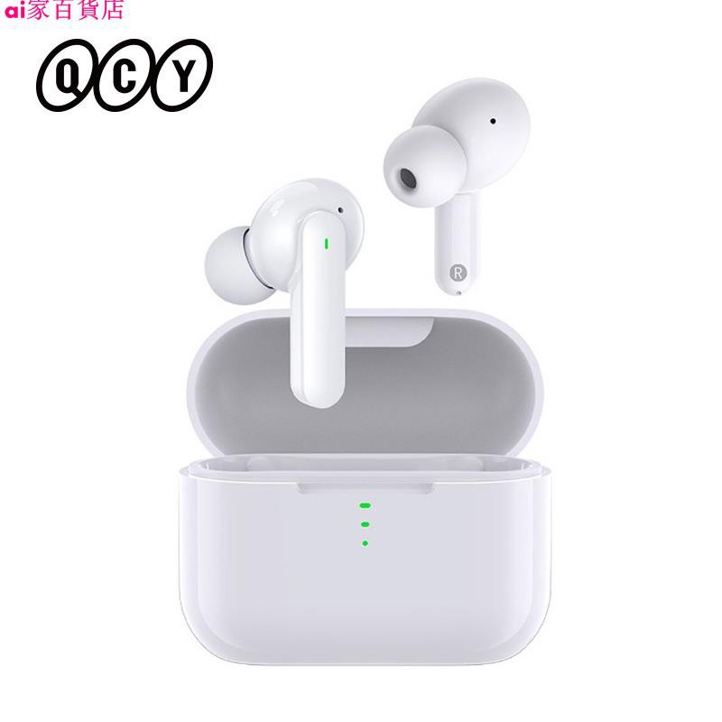 QCY T10 耳機運動耳機支持入耳檢測 安卓/iPhone通用