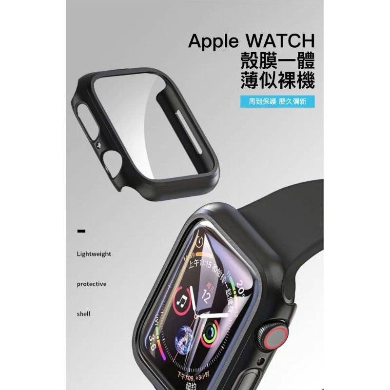 Apple Watch 6 一體成形保護殼 手錶保護殼 保護套 44 mm
