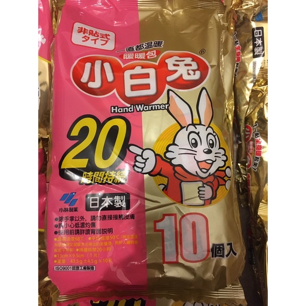 小白兔非貼式暖暖包 10入/包