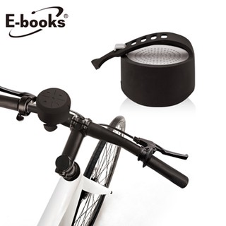 【E-books】D19 藍牙防潑水戶外單車喇叭