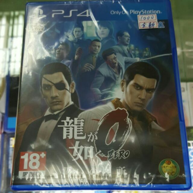 【布客曼新品】PS4 人中之龍0 日文版